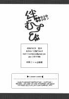 Kizuna Musubi / 絆むすび [Kouno Aya] [Fate] Thumbnail Page 21