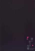 Boku No Suki Na Senpai / 僕の好きな先輩 [Mitsu King] [Original] Thumbnail Page 24