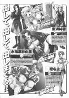 Bitch Teacher / 牝教師 [Amamiya You] [Original] Thumbnail Page 157