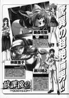 Bitch Teacher / 牝教師 [Amamiya You] [Original] Thumbnail Page 160