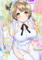 Kotori to Icha Love Ecchi / ことりといちゃラブエッチ [Miyamoto Liz] [Love Live!] Thumbnail Page 01