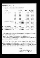 Symphony Of The Night / ニセ悪魔城ドラキュラX 月下の夜想曲 [Taira Hajime] [Castlevania] Thumbnail Page 21