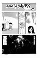 Symphony Of The Night / ニセ悪魔城ドラキュラX 月下の夜想曲 [Taira Hajime] [Castlevania] Thumbnail Page 25