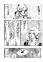 Symphony Of The Night / ニセ悪魔城ドラキュラX 月下の夜想曲 [Taira Hajime] [Castlevania] Thumbnail Page 26