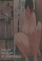 Beloved Wife - Netorare After Consent Ch. 4 ~ Mother of Iwashita family ~ / 愛妻、同意の上、寢取られ4～岩下家の母～ [Nt Robo] [Original] Thumbnail Page 46