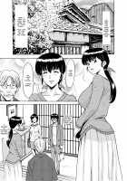 Hitozuma Kanrinin Kyouko 5 Kanochi Hen / 人妻管理人響子5 完堕ち編 [Hoshino Ryuichi] [Maison Ikkoku] Thumbnail Page 02