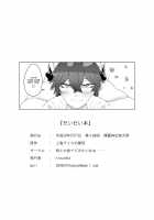 Daidai hon / だいだい本 [nicutoka] [Touhou Project] Thumbnail Page 22