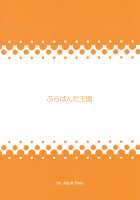 Aniyome ni Fudeoroshi Shite Morau Ohanashi / 兄嫁に筆おろししてもらうお話 [Purapa] [Original] Thumbnail Page 26