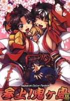 Sanjou! Onigashima / 参上!鬼ヶ島 [Mil] [Ragnarok Online] Thumbnail Page 01