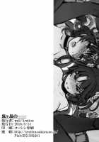 Onigashima no-- / 鬼ヶ島の―― [Mil] [Ragnarok Online] Thumbnail Page 26