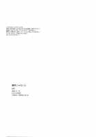 Unmei Ja Nai Hito / 運命じゃない人 [Fami] [Free] Thumbnail Page 33