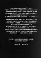 Sakuranbo / さくらんぼ [Echigawa Ryuuka] [Naruto] Thumbnail Page 39