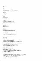 Eve of Capture ~ Big-Bang Rape ~ / 囚われのイヴ ～陵辱ビッグバン～ [Yarai Akira] [Aquarion Evol] Thumbnail Page 29