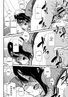 It Was Amazing To Toy With My Cute Childhood Friend's Prostate After Beating Him At His Own Game / 可愛い幼なじみを返り討ちにして 前立腺を攻めたらすごいよかった♥♥♥ [Yarai Akira] [Original] Thumbnail Page 19