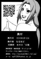 Jungle GT / ジャングルGT [Naruhodo] [Naruto] Thumbnail Page 54