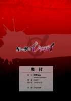 The Primal's Plead For Life + Sex Dance / 星の獣のイノチゴイ+C96会場限定本 夏の獣のパコダンス [Obui] [Granblue Fantasy] Thumbnail Page 36