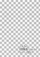 - My Close Friend Can'T Be This Lovely! - / 俺を親友がこんなに可愛がるわけがないっ! [Jumping Dogeza] [Ore No Imouto Ga Konna Ni Kawaii Wake Ga Nai] Thumbnail Page 21