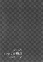 - My Close Friend Can'T Be This Lovely! - / 俺を親友がこんなに可愛がるわけがないっ! [Jumping Dogeza] [Ore No Imouto Ga Konna Ni Kawaii Wake Ga Nai] Thumbnail Page 34