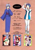 Sweet Harvest / 秘事 [Ohkura Kazuya] [Ai Yori Aoshi] Thumbnail Page 20