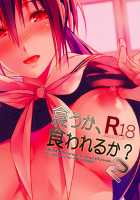 Kuu ka, Kuwareru ka? 2 / 食うか、食われるか?2 [Mizuyuki] [Original] Thumbnail Page 23