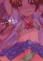 Medicine That Makes You My Lover / アナタの恋人になるクスリ [Kaitou Yuuhi] [Original] Thumbnail Page 25