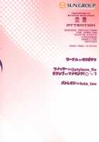 DUAL:ENGINES [Kotatsu Tomodachi] [Street Fighter] Thumbnail Page 26