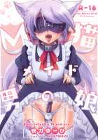 M Neko Maid Otokonoko / M猫メイド男の娘 [Kaitou Yuuhi] [Original] Thumbnail Page 01