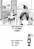 Nibun no Yuudou / 二分の誘動 [4Why] [Gotoubun No Hanayome] Thumbnail Page 40