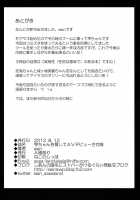 Shizuku-chan o Odoshite AV Debut Sasetai / 雫ちゃんを脅してAVデビューさせ隊 [Sian] [The Idolmaster] Thumbnail Page 21