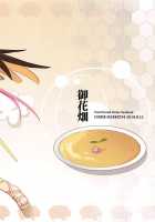 Circe Daishouri Ken - Dare ga Haiboku Ken da / キルケー大勝利拳 誰が敗北拳だ [Siseki Hirame] [Fate] Thumbnail Page 30