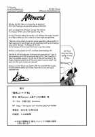 Delicious Head Maid / 美味しいメイド長 [Kinntarou] [Touhou Project] Thumbnail Page 29