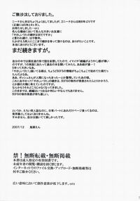 Gentle Song 2 / やさしいうた 2 Page 74 Preview