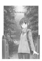 Kyuuka no Shoujo wa Yamaoku e / 休暇の少女は山奥へ [Roreru] [Original] Thumbnail Page 02