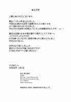 Kyuuka no Shoujo wa Yamaoku e / 休暇の少女は山奥へ [Roreru] [Original] Thumbnail Page 54