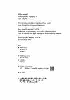 Tamatsuki Futa ga Yarareru Hon 4 / たまつきふたがヤラれるほん4 [Teterun] [Original] Thumbnail Page 26