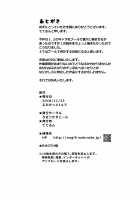 Tamatsuki Futa ga Yarareru Hon 3 / たまつきふたがヤラれるほん3 [Teterun] [Original] Thumbnail Page 28