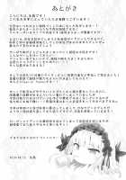 Ginnyuu Limit Break / 銀乳 りみっとぶれいく [Tousen] [Rozen Maiden] Thumbnail Page 33