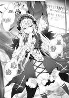 Ginnyuu Limit Break / 銀乳 りみっとぶれいく [Tousen] [Rozen Maiden] Thumbnail Page 05