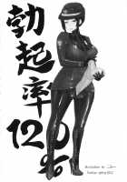 ICE BOXXX 24 - Gekiha-ritsu 120% no Onna / ICE BOXXX 24 撃破率120％の女 [Ice] [Girls Und Panzer] Thumbnail Page 27