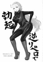 ICE BOXXX 24 - Gekiha-ritsu 120% no Onna / ICE BOXXX 24 撃破率120％の女 [Ice] [Girls Und Panzer] Thumbnail Page 28