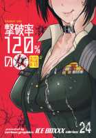 ICE BOXXX 24 - Gekiha-ritsu 120% no Onna / ICE BOXXX 24 撃破率120％の女 [Ice] [Girls Und Panzer] Thumbnail Page 30