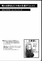 Copy Shi Matome Bon / コピー誌まとめ本 [Dry] [Fate] Thumbnail Page 23
