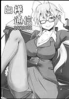 Copy Shi Matome Bon / コピー誌まとめ本 [Dry] [Fate] Thumbnail Page 26