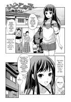 Itokonoko / いとこの子 [Uonome Beji] [Original] Thumbnail Page 01