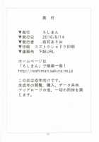 Mendoumi no Ii Yuusha-sama / 面倒見のいい勇者様 [Arimura Ario] [Dragon Quest III] Thumbnail Page 29