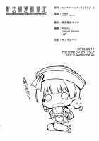 Kinkyuu Quest -Uketsukejou Ga Taihen Desu- / 緊急クエスト-受付嬢が大変です- [Hiten Onee-Ryuu] [Monster Hunter] Thumbnail Page 19