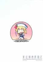 Kinkyuu Quest -Uketsukejou Ga Taihen Desu- / 緊急クエスト-受付嬢が大変です- [Hiten Onee-Ryuu] [Monster Hunter] Thumbnail Page 20