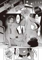 Service Area / さあびすえりあ [Emons] [Original] Thumbnail Page 20