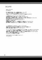 Boketsu o Horu 13 -Iori Rinko- / 母穴を掘る13 -イオリ・リン子- [Nario] [Gundam Build Fighters] Thumbnail Page 32