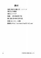 Boketsu o Horu 13 -Iori Rinko- / 母穴を掘る13 -イオリ・リン子- [Nario] [Gundam Build Fighters] Thumbnail Page 33